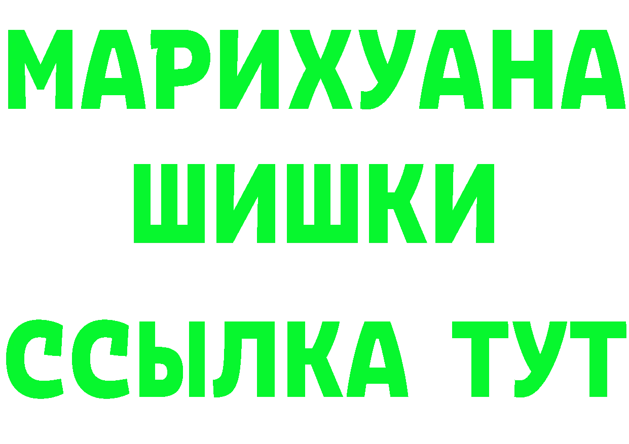 Бутират вода как зайти площадка MEGA Пятигорск