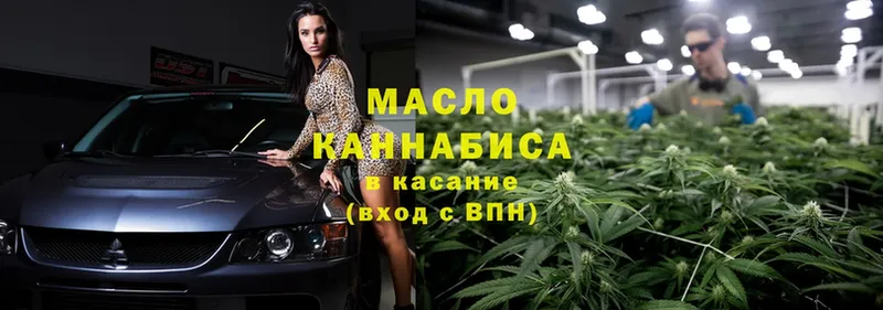 Дистиллят ТГК THC oil  Пятигорск 